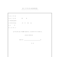 광고의뢰서(대외용)